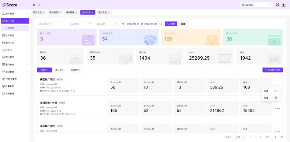 资产价值看板界面
